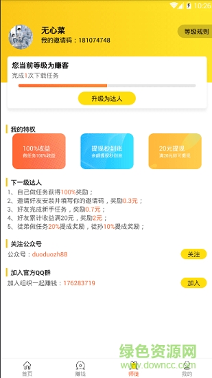 閃閱精靈 v1.0 安卓版 0