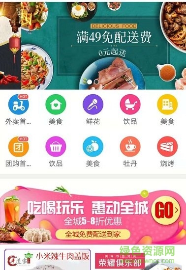 幸福重庆软件 v4.0.1 安卓版0