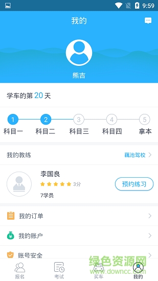 友车无忧app 友车无忧