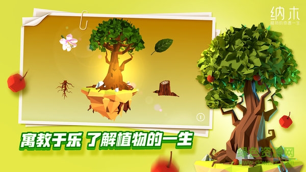 納木 v1.1 安卓版 1