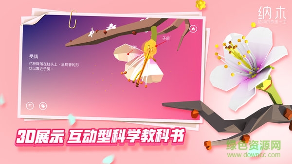 納木 v1.1 安卓版 3