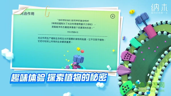 納木 v1.1 安卓版 4