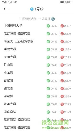地鐵到站 v0.0.9.0061 安卓版 0