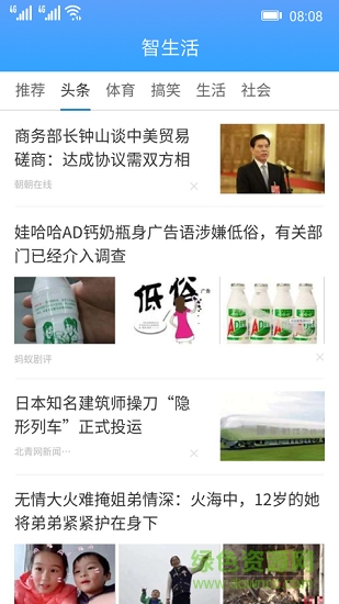 地鐵到站 v0.0.9.0061 安卓版 1