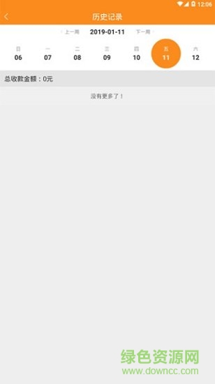 中气通加油站 中气通加油站安卓版