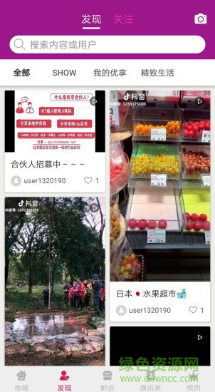 每日優(yōu)享手機(jī)版 v1.0 安卓版 0