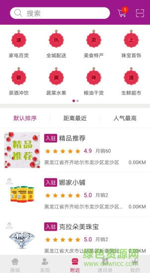 每日優(yōu)享手機(jī)版 v1.0 安卓版 1