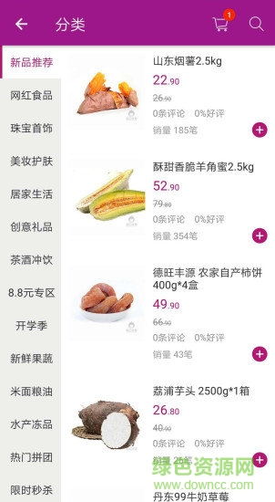 每日優(yōu)享手機(jī)版 v1.0 安卓版 2