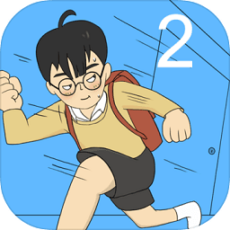 逃課大作戰(zhàn)2最新版