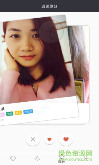 摯戀免費(fèi)婚戀網(wǎng) v2.4.40 安卓最新版 0