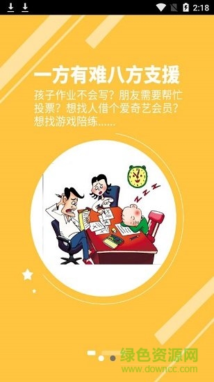 蛋殼互助平臺(tái) v4.1.5 安卓官方版 1