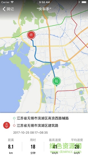 銳祺智電 v4.3.1 安卓版 3