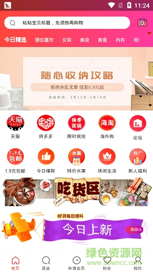 愛多加商城 v4.2.15 安卓版 0