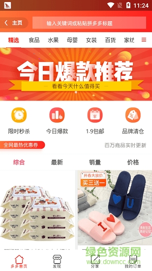 愛多加商城 v4.2.15 安卓版 1