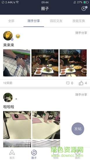 悅園區(qū)(Joypark) v2.0.5 安卓版 0