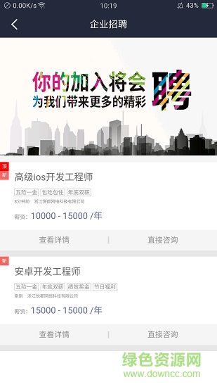 悅園區(qū)(Joypark) v2.0.5 安卓版 1