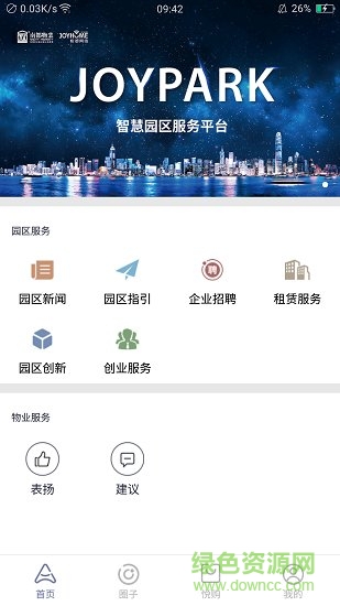 悅園區(qū)(Joypark) v2.0.5 安卓版 3