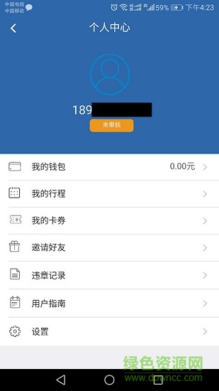 e車出行 v1.0.26 安卓版 2