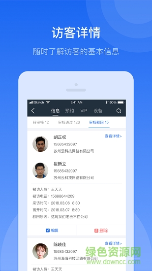 城市盾牌 v1.4.0 安卓版 1