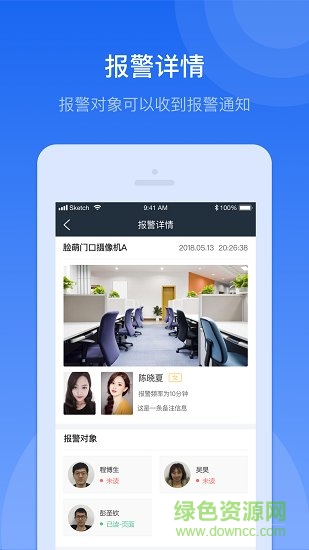 城市盾牌app 城市盾牌