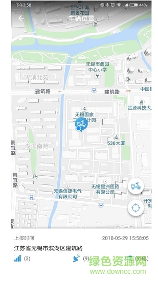 倍特智聯(lián) v3.4.4.1 安卓版 2