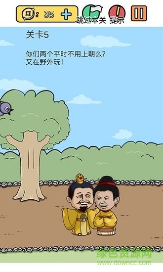 糟了是心痛的感覺游戲