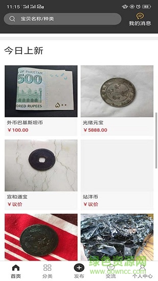 盛世傳承交易平臺 v1.1.2 安卓版 1