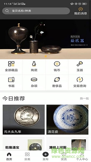 盛世傳承app 盛世傳承交易平臺