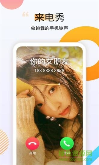 番茄動態(tài)壁紙 v2.0.4 安卓版 0