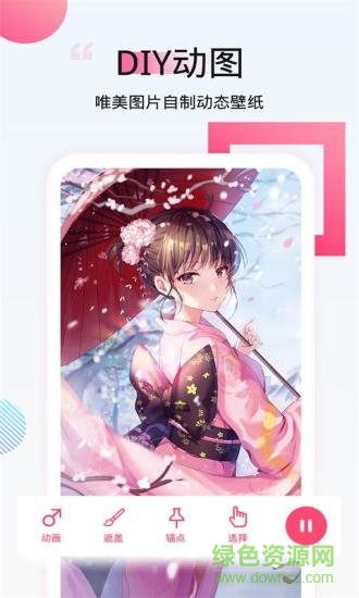 番茄動態(tài)壁紙 v2.0.4 安卓版 1