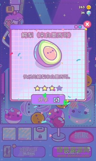 爪女孩中文 v1.3 安卓無(wú)限寶石版 0