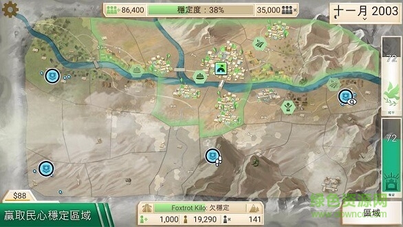 反叛公司高階版 反叛公司高階版正式版