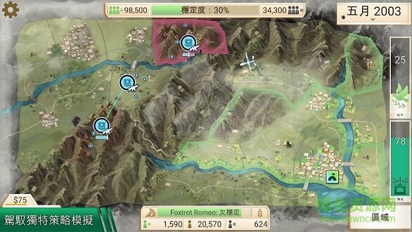 反叛公司高級中文正式版 v1.3.3 安卓內(nèi)購版 0