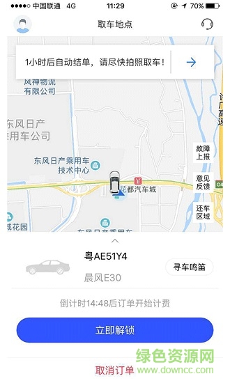 聯(lián)友公務(wù)手機(jī)版