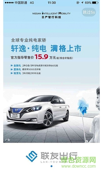 聯(lián)友公務(wù) v3.1.7 安卓版 3