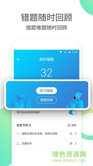 駕?？捡{照app下載