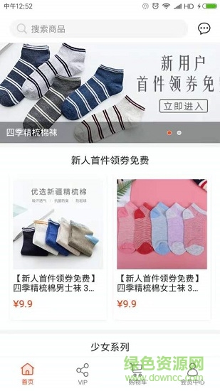 180天商城 v1.0.180 安卓版 0