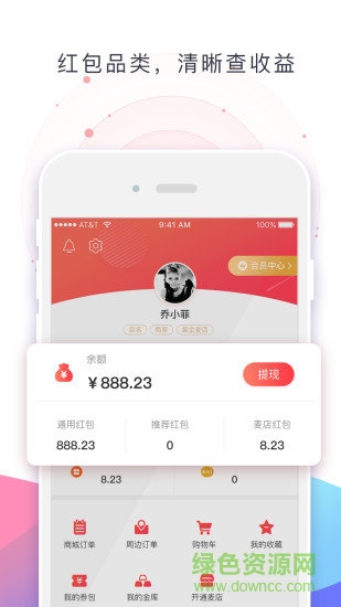 樂麥優(yōu)品官方旗艦店 v5.2.7 安卓版 0