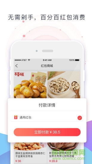 樂麥優(yōu)品官方旗艦店 v5.2.7 安卓版 1