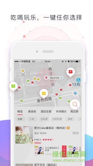 樂麥優(yōu)品官方旗艦店 v5.2.7 安卓版 2