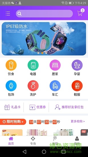 衛(wèi)商匯 v00.00.0031 安卓版 0