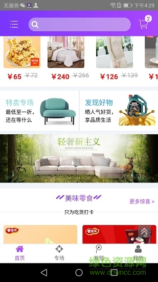 衛(wèi)商匯 v00.00.0031 安卓版 1