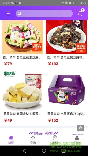 衛(wèi)商匯app 衛(wèi)商匯