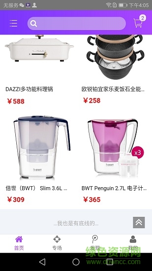 衛(wèi)商匯 v00.00.0031 安卓版 3