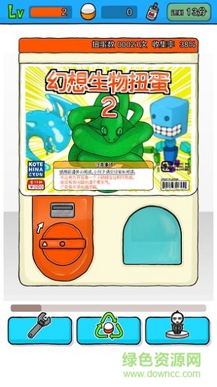 無限扭蛋 v1.0.2 安卓版 1