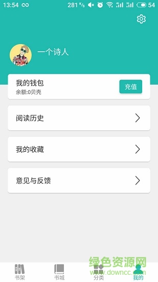 免root海草閱讀 v1.0.2 安卓版 1