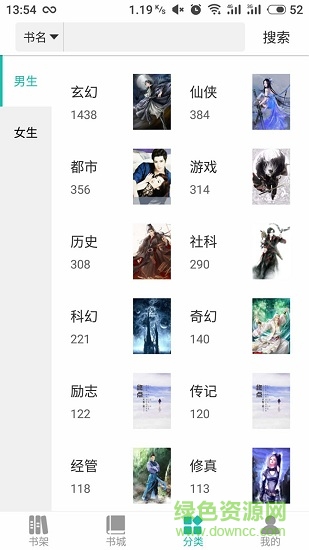 免root海草閱讀 v1.0.2 安卓版 0