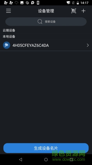 idmss plus官方版 v4.91.000 安卓版 2