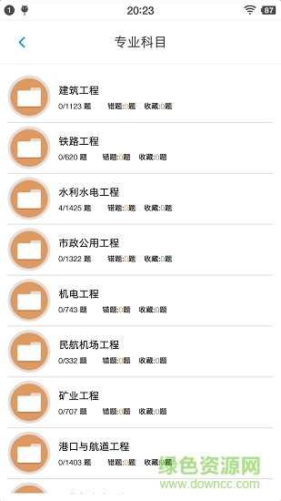 一級(jí)建造師考題集app下載