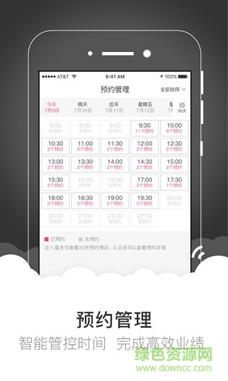 美嘀嘀商戶端app 美嘀嘀商戶端